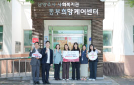 남양주시 서부희망케어센터, 느린학습자 아동·청소년 돌봄 위한 부모 교육 진행