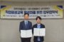 공무원연금공단, 제주관광대와 평생교육·지역상생 맞손