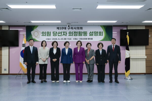 구리시의회, 제10대 의원 당선인 대상 의정활동 설명회 개최