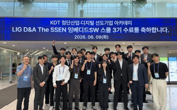 LIG D&A-한국전파진흥협회,'The SSEN 임베디드SW 스쿨 3기' 수료식 개최