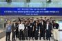LIG D&A-한국전파진흥협회,'The SSEN 임베디드SW 스쿨 3기' 수료식 개최