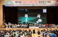 남양주시의회, 제10회 남양주시협회장기 배드민턴대회 참석