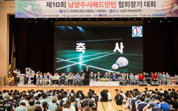 남양주시의회, 제10회 남양주시협회장기 배드민턴대회 참석