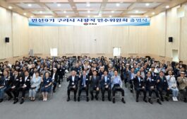 신동화 구리시장 당선인 ,인수위 출범식 갖고 인수위원 및 자문위원 임명장 수여