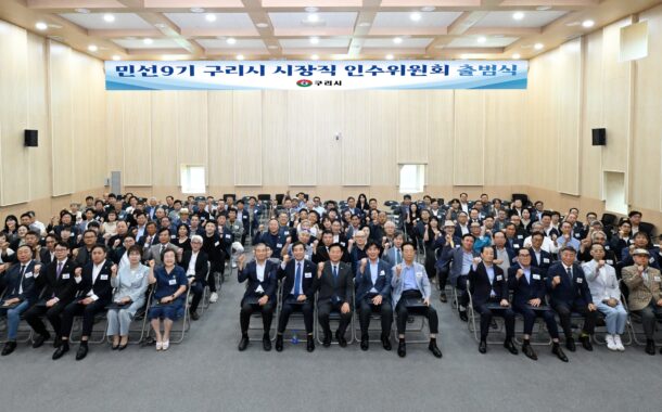 신동화 구리시장 당선인 ,인수위 출범식 갖고 인수위원 및 자문위원 임명장 수여