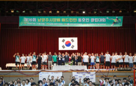 남양주시, 제16회 시장배 배드민턴 동호인 클럽대회 개최