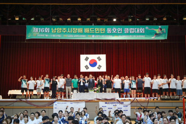 남양주시, 제16회 시장배 배드민턴 동호인 클럽대회 개최