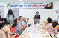 구리시 인창동 새마을부녀회, 초복 맞아 어르신 건강기원 삼계탕 나눔 행사 개최