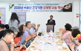 구리시 인창동 새마을부녀회, 초복 맞아 어르신 건강기원 삼계탕 나눔 행사 개최