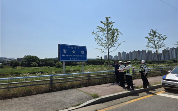 구리경찰서, 집중호우 대비 풍수해 취약개소 사전점검