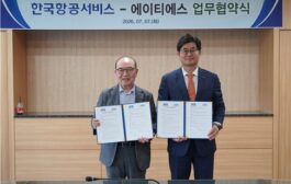 한국항공서비스(KAEMS)-에이티에스(ATS), 항공산업 경쟁력 강화를 위한 전략적 업무협약 체결