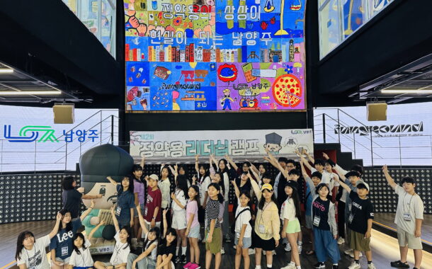 남양주도시공사 정약용 펀그라운드, 여름휴가·방학 맞아 예약률 95% 달성