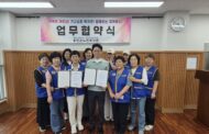 홍천군노인복지관, 홍천진달래 로타리클럽과 자원봉사 업무협약 진행