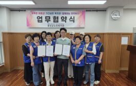 홍천군노인복지관, 홍천진달래 로타리클럽과 자원봉사 업무협약 진행