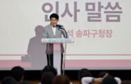 송파구, 청소년 심층 심리상담 8회에서 12회로 확대