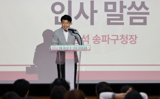 송파구, 청소년 심층 심리상담 8회에서 12회로 확대
