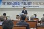 신동화 구리시장, 민선 9기 취임 기자회견 성료