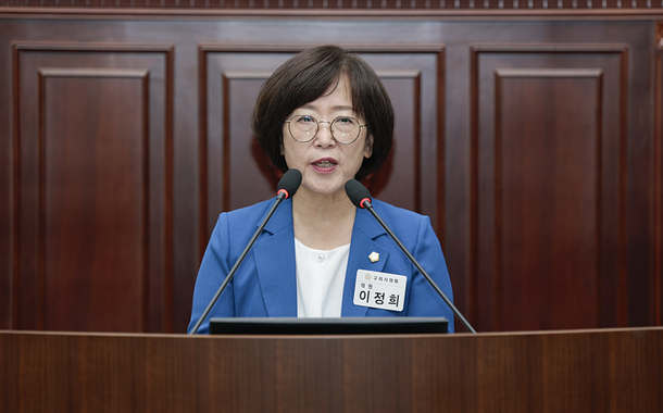 구리시의회 이정희 의원, 제362회 제1차 정례회 5분 자유발언