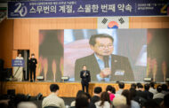 남양주시의회, 남양주시장애인복지관 개관 20주년 기념식 축하
