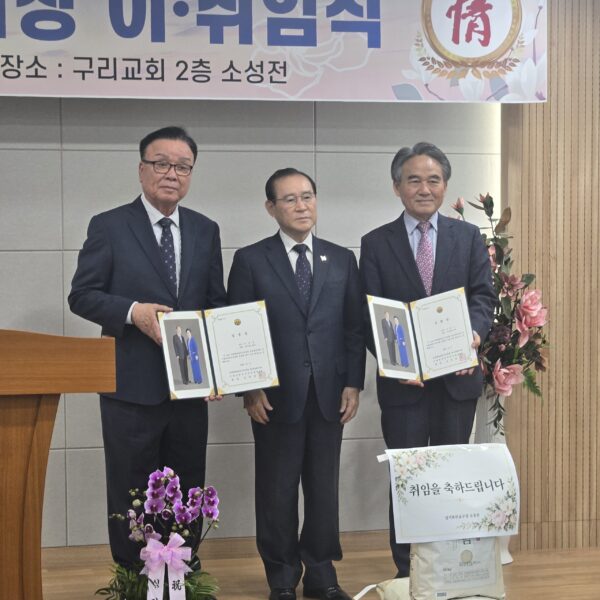 박길남 회장,신통일한국 국민연합원로회 경기북부원로회 회장 이취임식 성료