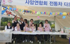 구리시사암연합회, 2026 구리 코스모스 축제서 봉사활동으로 나눔과 화합 실천해