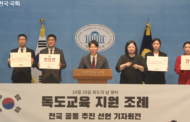 국민의힘 청년 지방의원 151명 