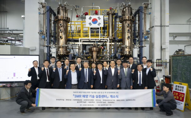 HD현대重 등 조선·원자력 분야 12개 기관 SMR해양기술실증센터 출범해