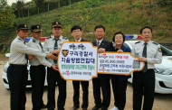 구리시 자율방범대 한국마사회 협조로 방범순찰차량 등 기증받아...
