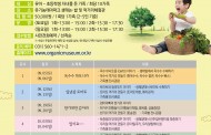남양주 유기농테마파크 