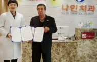  구리시종합자원봉사센터, 나인치과 할인가맹점 협약으로 환자 진료비 부담 덜어   
