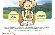 친환경 농자재 지원사업 변경