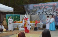 경기도 도당굿 공개행사