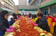 남양주시 덕소초등학교 ‘사랑의 김장담그기’ 행사 