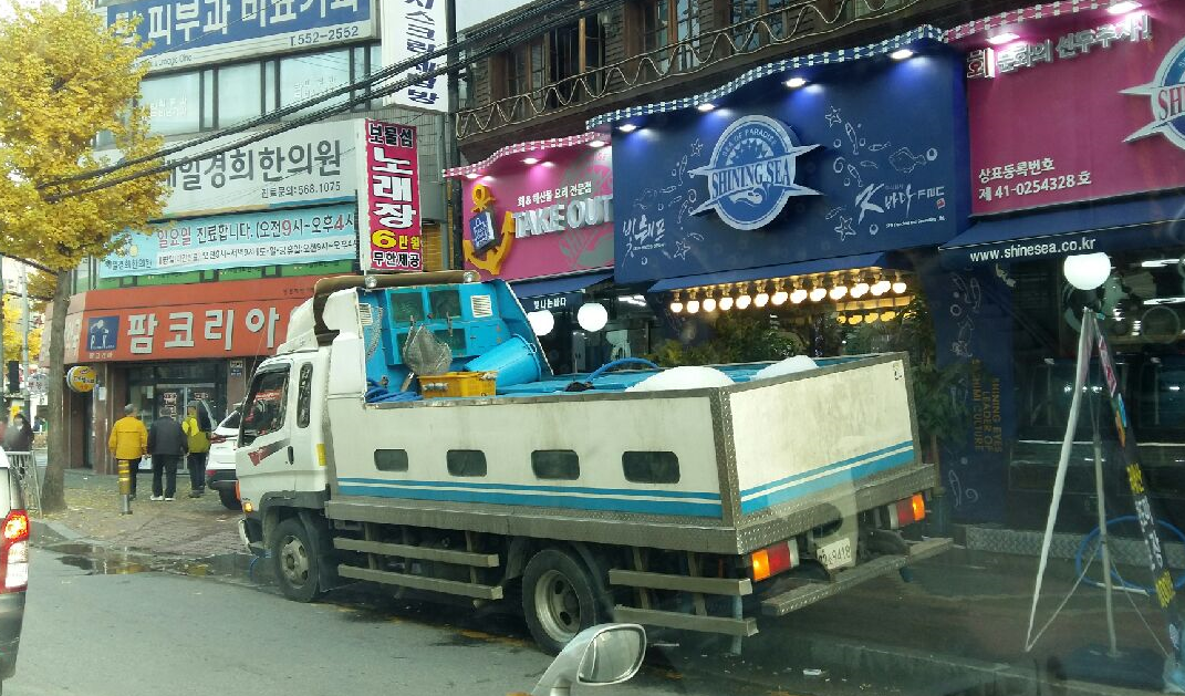 해수(海水)를 도로에  버리면 안되요!