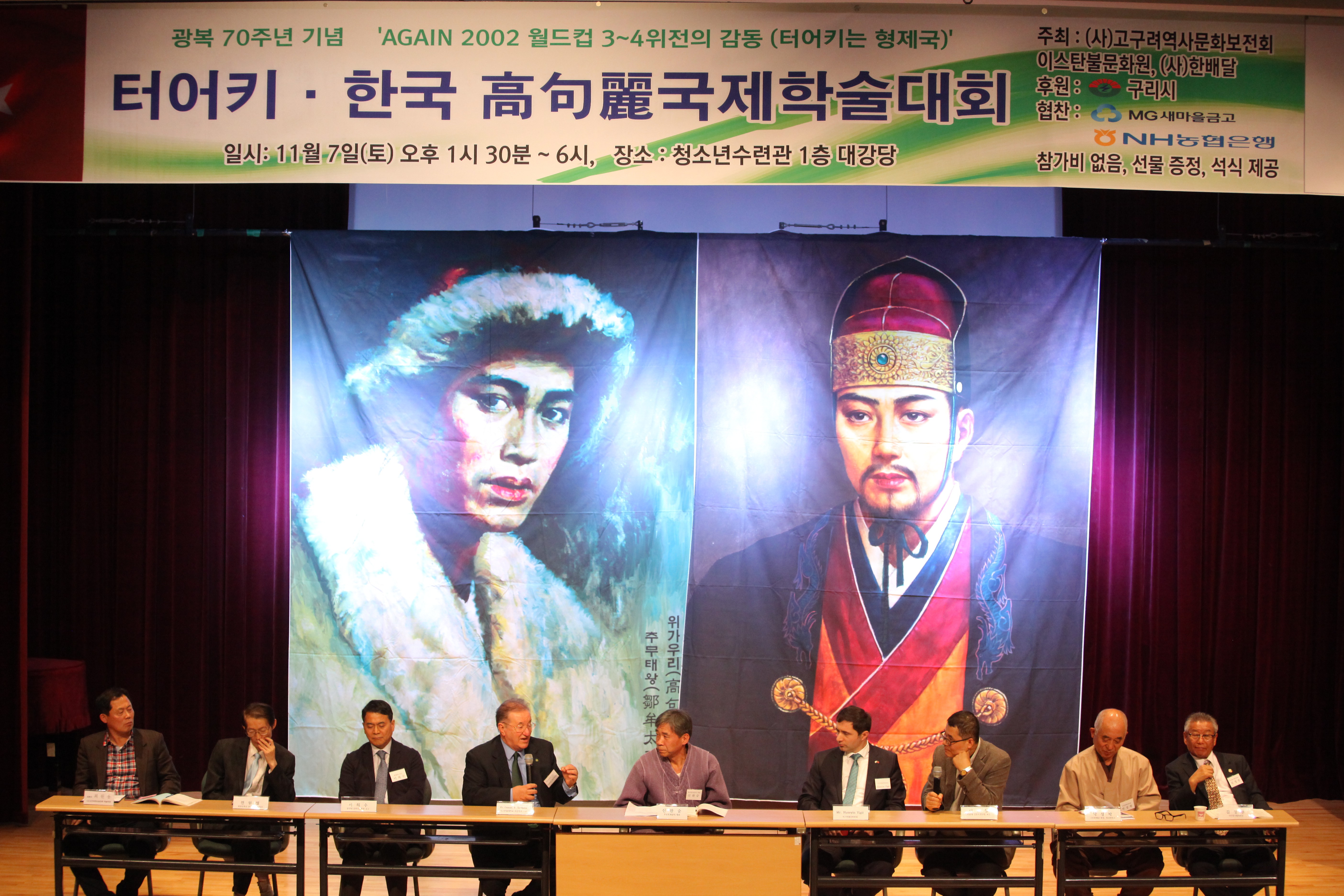 구리시  한국-터어키 고구려학술대회  성공적인 개최, 오구즈칸과 징기스칸이  고구려 왕족혈통 가능성!