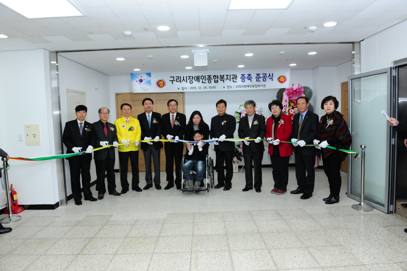 구리시, 장애인 재활과 자립위한 장애인종합복지관 증축공사 준공식