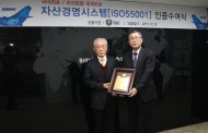 대우조선해양, 전세계  조선업계 최초로 자산경영시스템 인증 획득