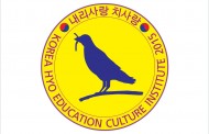 이현용박사의 효(孝)컬럼