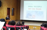 구리남양주교육지원청, 초중등 혁신공감학교 사례나눔 워크숍 실시