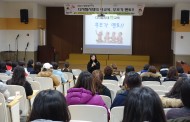 남양주시, 화봉초 「디지털 시대의 성교육, 부모가 멘토!」학부모강연회