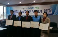 남양주시, 진접읍 나눔경영실천업체와 다자간 나눔협약(MOU) 체결