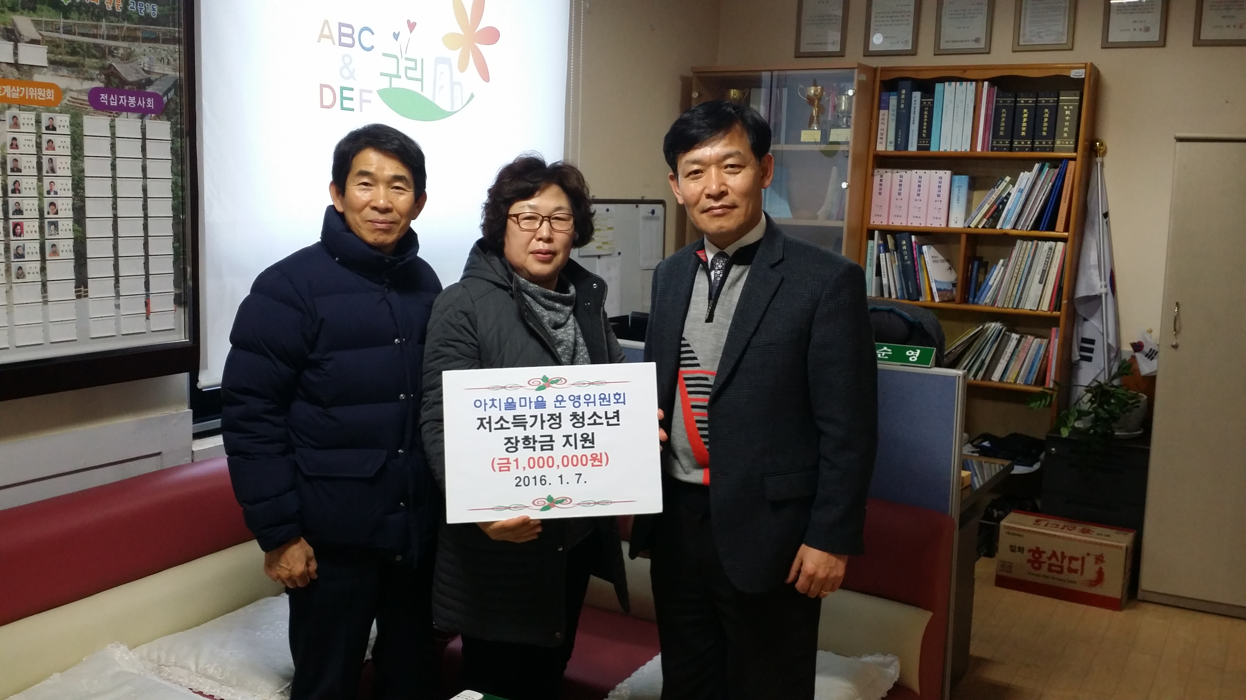 구리시, 아치울 마을  운영위원회 저소득가정 청소년에 장학금 지원