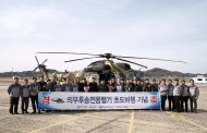 KAI 수리온 의무후송전용헬기 첫 비행 성공…올해 말 개발 완료 계획
