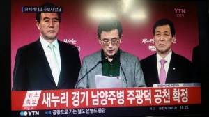 새누리당 주광덕후보 공천확정   news-i