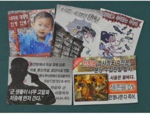 수거후 소각된 불온전단의 종류 news-i