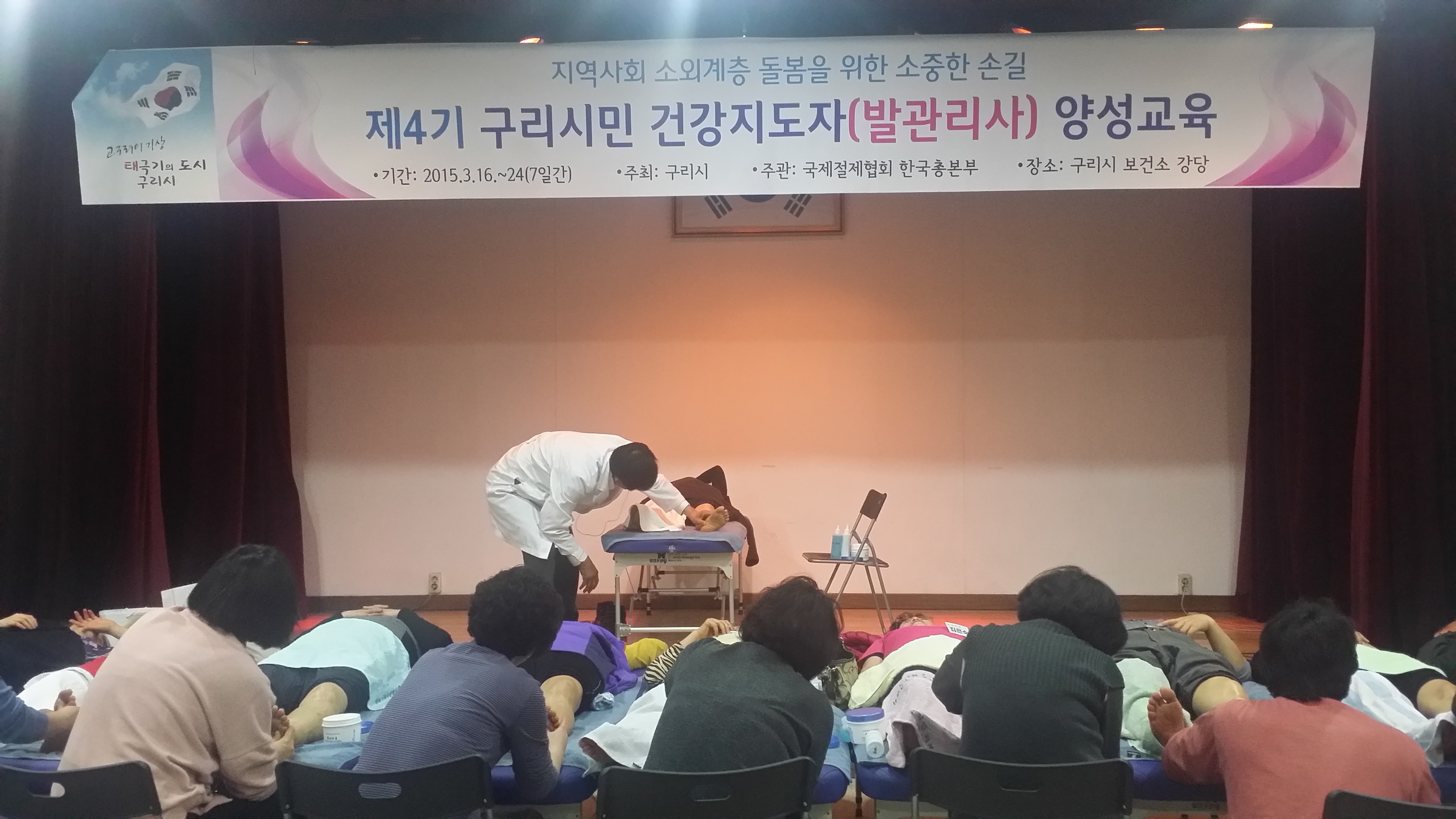 구리시민 발 관리 자원봉사단 시민대상 교육 예정 