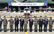 KAI, 공군 비행실습용 초급훈련기 KT-100  첫 인도