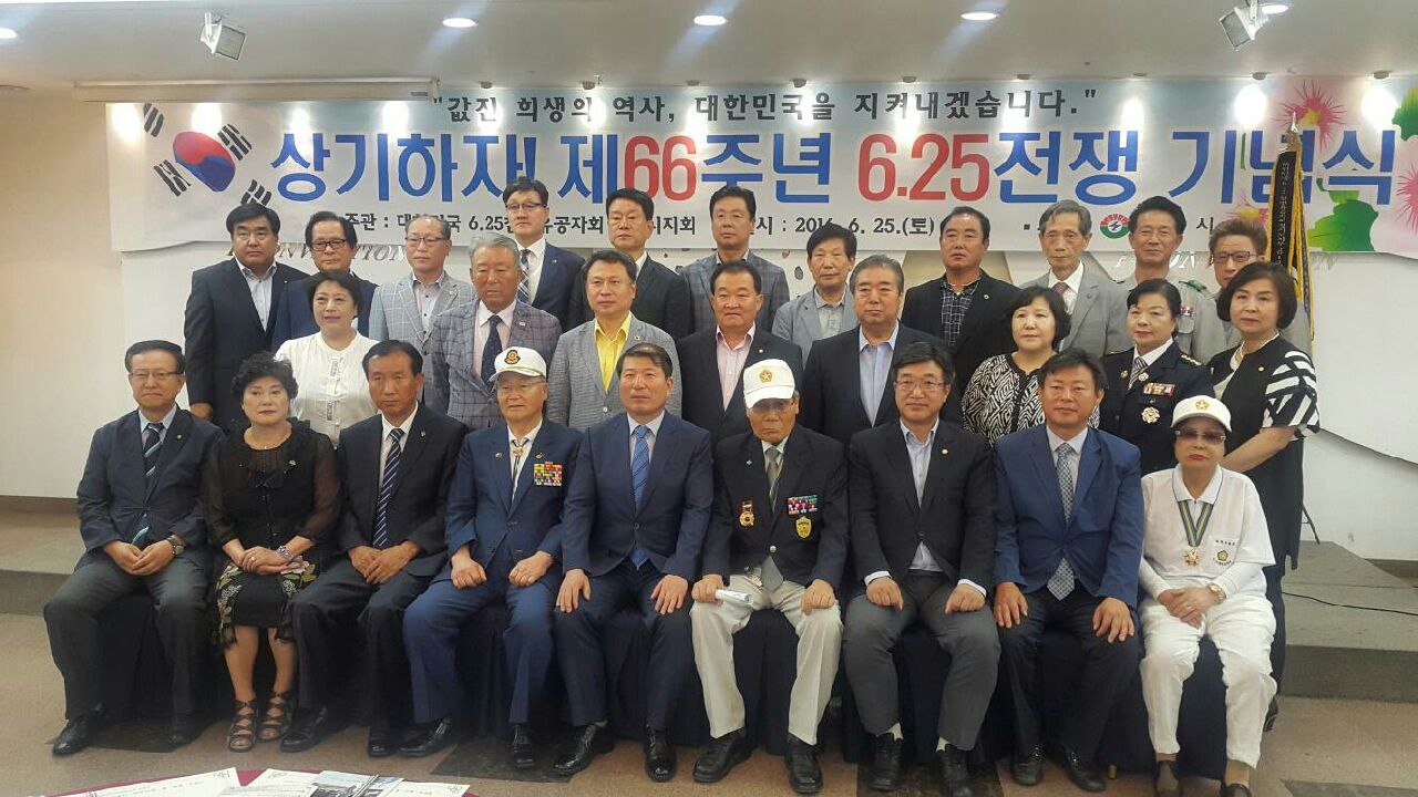 구리시, 호국영웅들 잊지 않으리! 제66주년 6.25기념식 개최