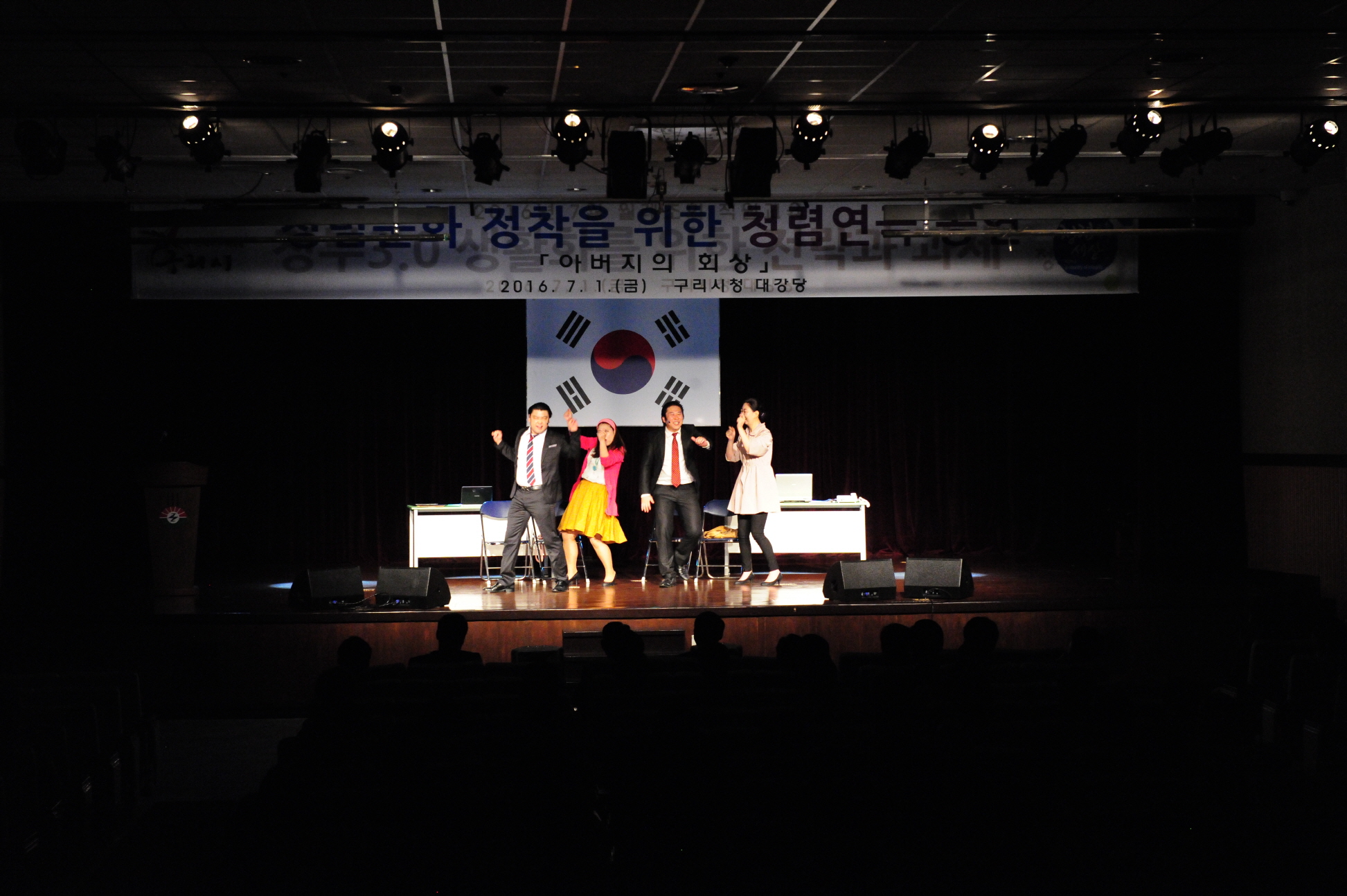 구리시, 연극접목 