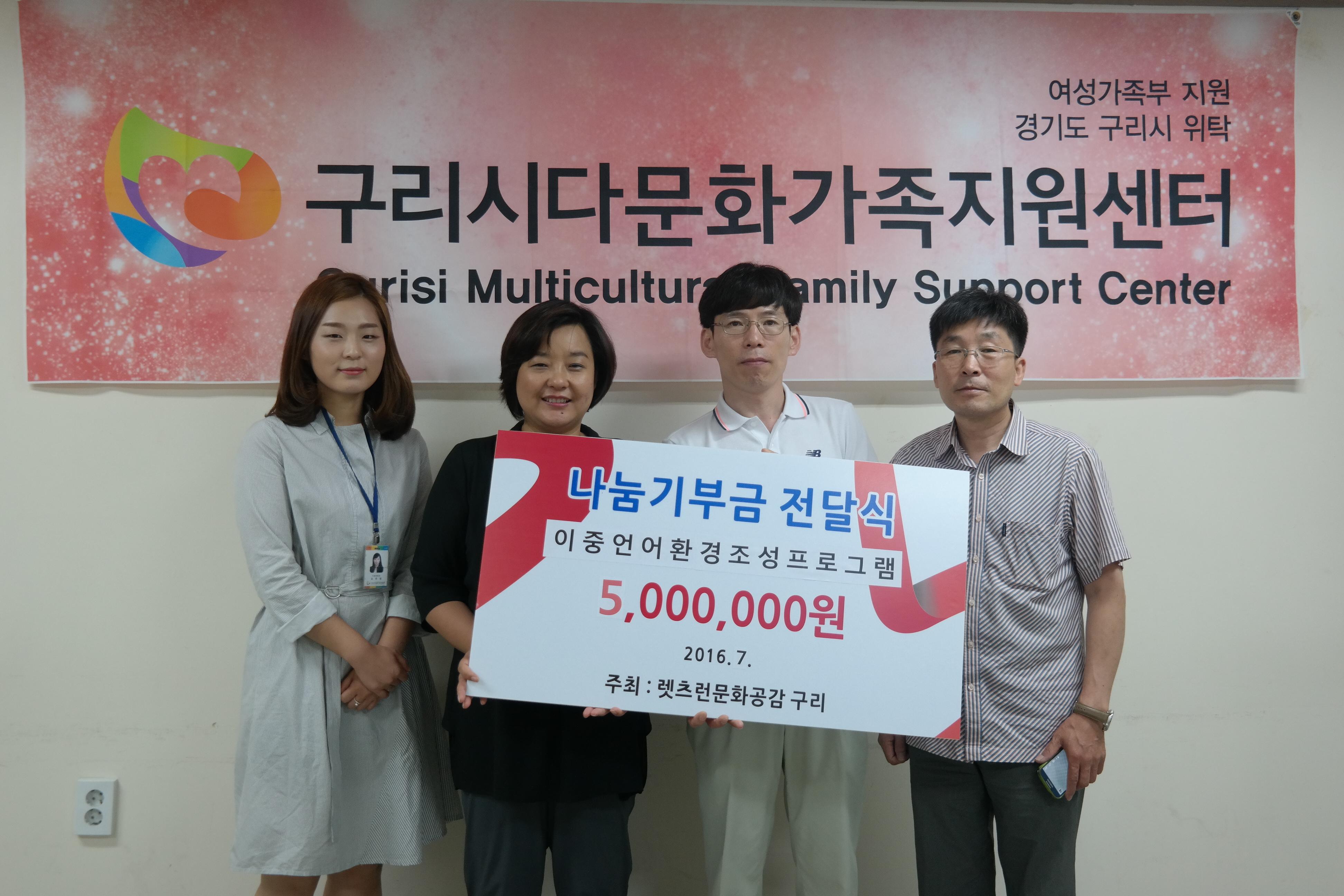 한국마사회,구리시건강가정․다문화가족지원센터 차량 지원
